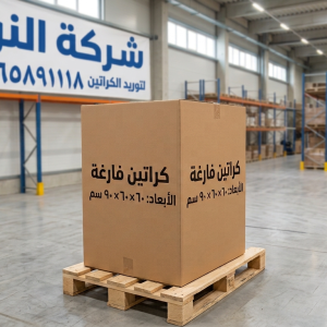 كرتونة كبيرة بحجم 60*60*90